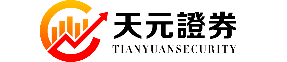 天元证券--灵活倍数满足多样需求！